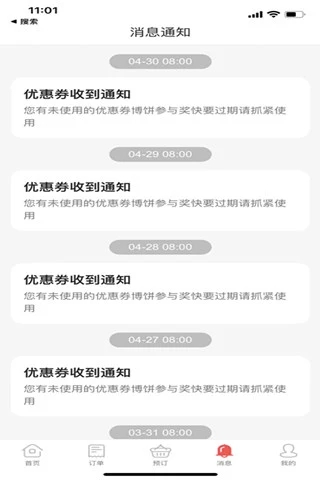 自己煮app v1.33 安卓版 2