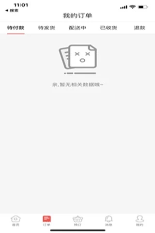 自己煮app v1.33 安卓版 1