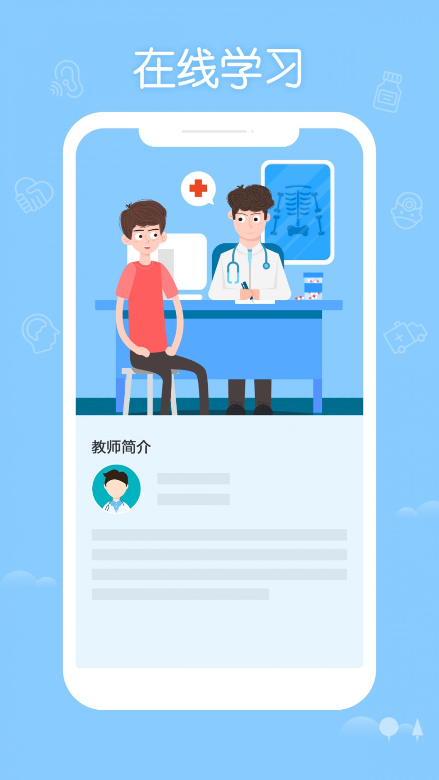 91華醫(yī)網(wǎng)繼續(xù)教育軟件 v3.123.3 0