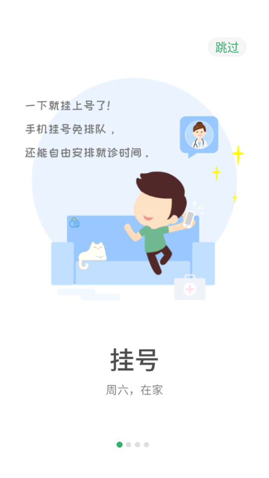 北京市中西醫結合醫院官方版 v6.6.0 安卓版 0