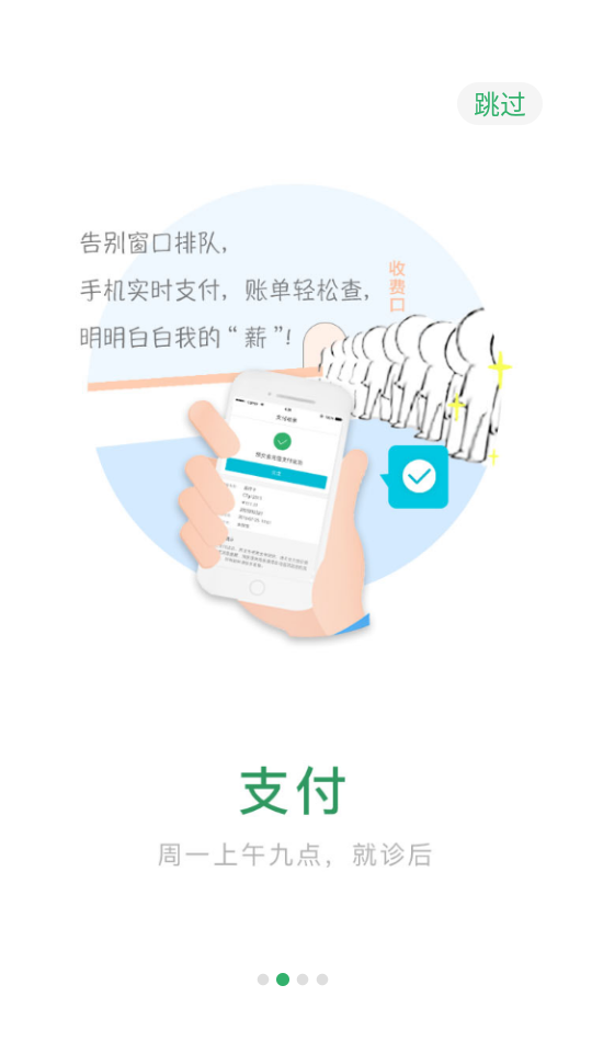 北京市中西醫結合醫院官方版 v6.6.0 安卓版 1