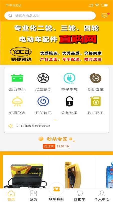 易捷創(chuàng)達手機版 v1.3.9 安卓版 2