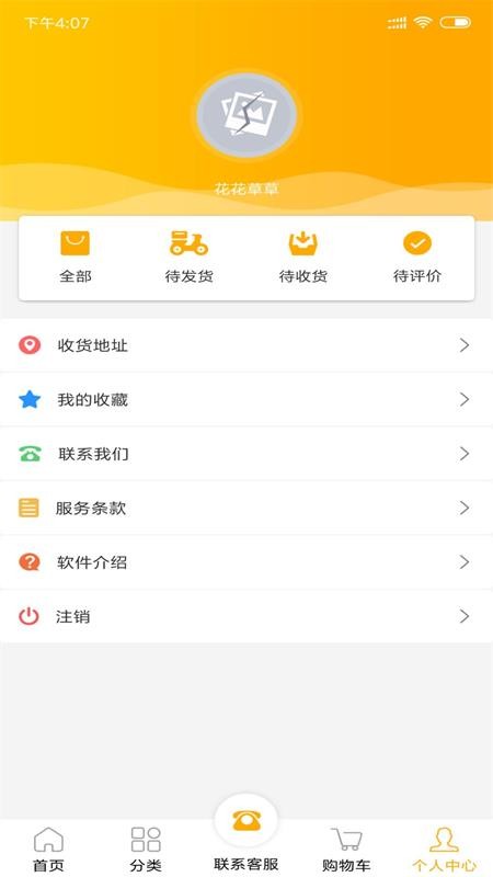 易捷創(chuàng)達手機版 v1.3.9 安卓版 0