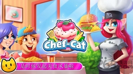 貓女廚師 v1.0.3 0