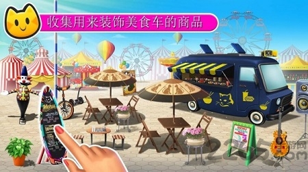 貓女廚師 v1.0.3 2
