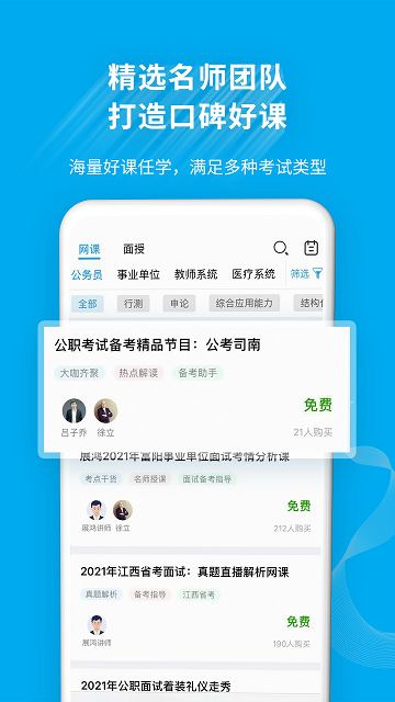 32學院app v6.0.07 安卓版 0