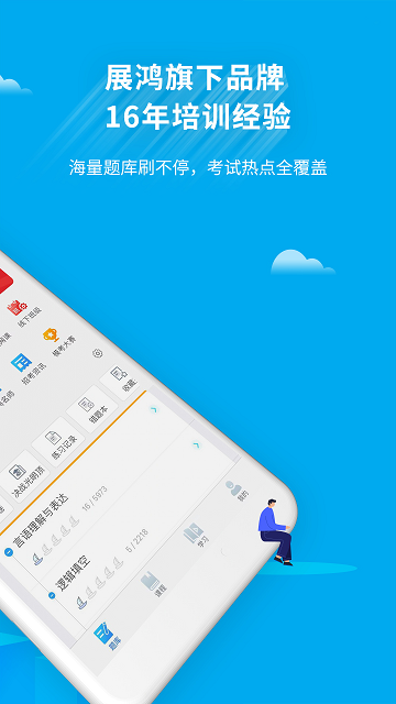 32學院app v6.0.07 安卓版 1