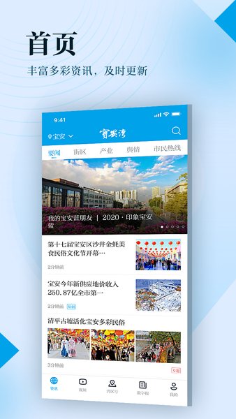深圳寶安灣 v5.2.1 0
