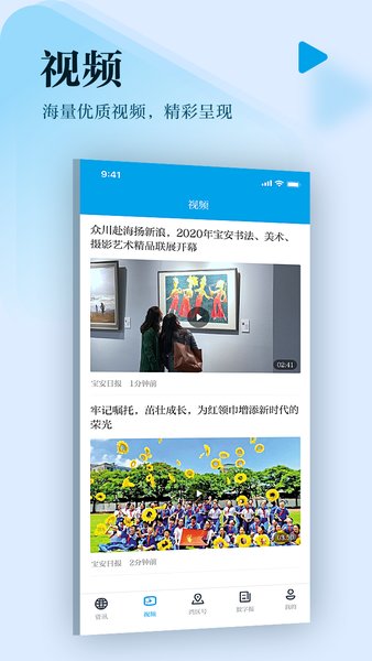 深圳寶安灣 v5.2.1 1