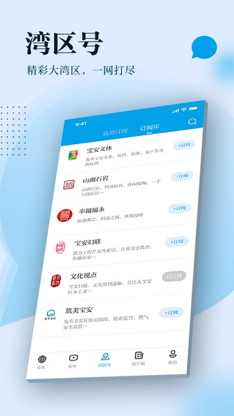深圳寶安灣 v5.2.1 2