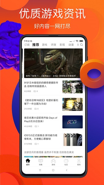 游俠網(wǎng) v6.8.8 0