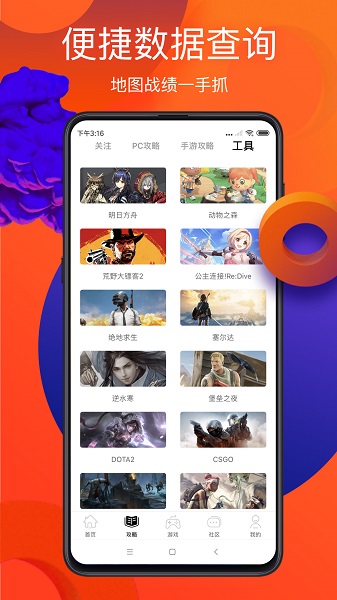 游俠網(wǎng) v6.8.8 2