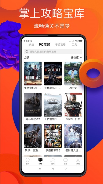游俠網(wǎng) v6.8.8 1