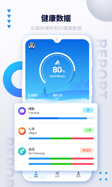 艾跑特手機軟件 v1.80 2