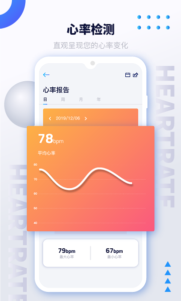 艾跑特手機軟件 v1.80 1