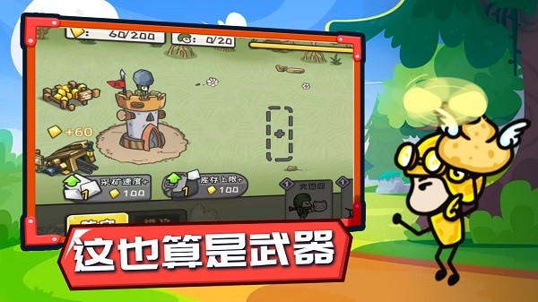 小兵戰爭安卓版 v1.0 2