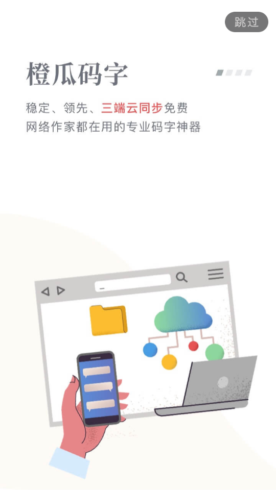 橙瓜社團(tuán)手機(jī)版 v6.4.1 安卓版 2