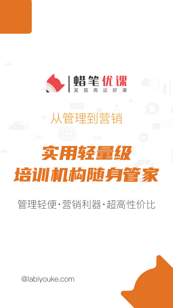 蠟筆優(yōu)課2025最新版 v3.1.9安卓版 0