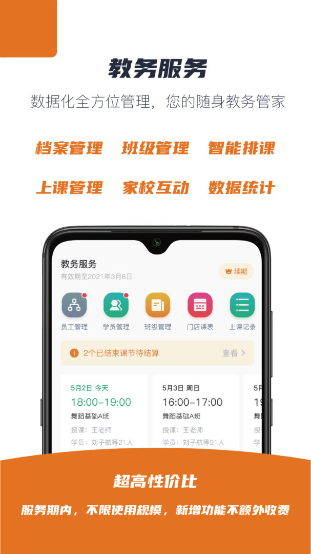 蠟筆優(yōu)課2025最新版 v3.1.9安卓版 1