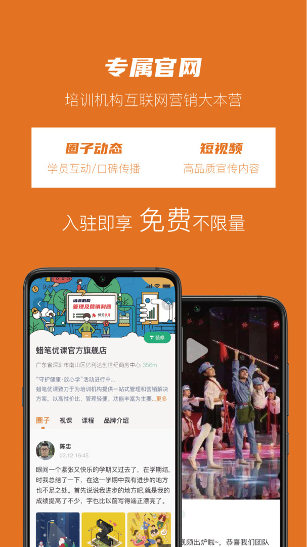 蠟筆優(yōu)課2025最新版 v3.1.9安卓版 2