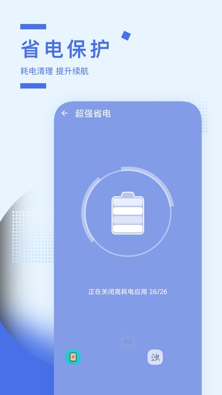 智能加速助手app v12.29.0.2 安卓版 0