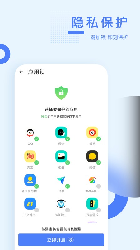 智能加速助手app v12.29.0.2 安卓版 1