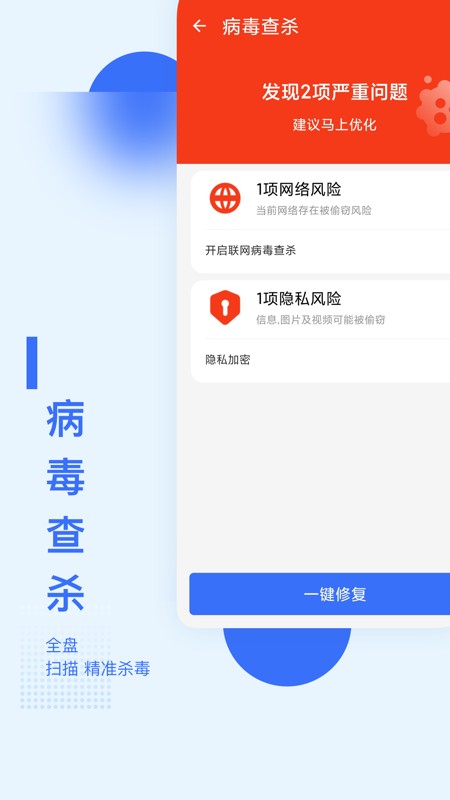 智能加速助手app v12.29.0.2 安卓版 2