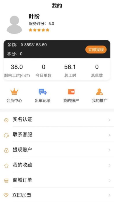 特租特商家端 v0.3.33 安卓版 0