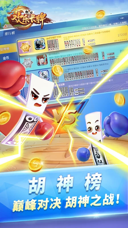 屹禾南通長牌 v7.2.0 1