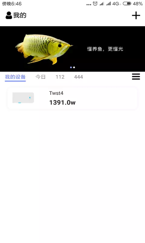 吉印智能水族專業(yè)版 v3.1.51安卓版 0