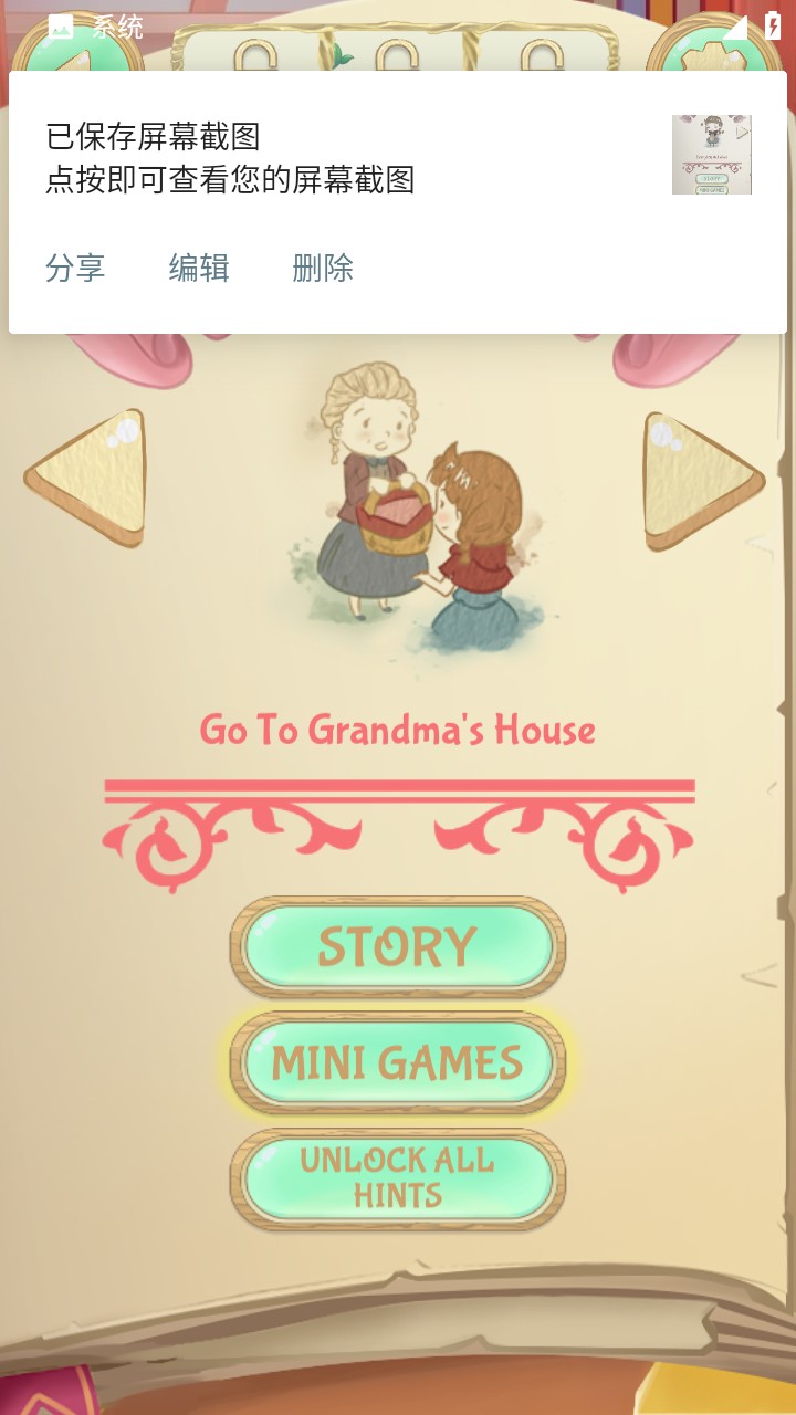 魔法童話換裝 v1.1 2
