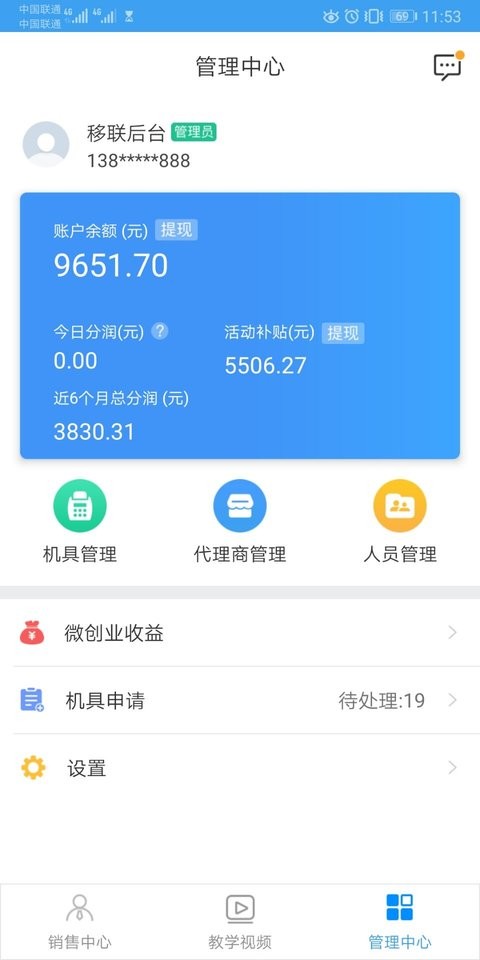 盛代寶平臺 v3.5.0 安卓最新版 1