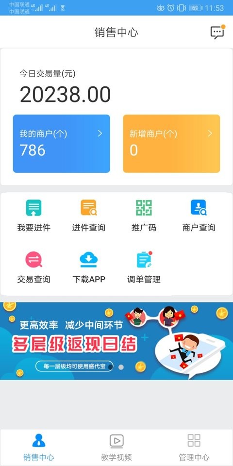 盛代寶平臺 v3.5.0 安卓最新版 2