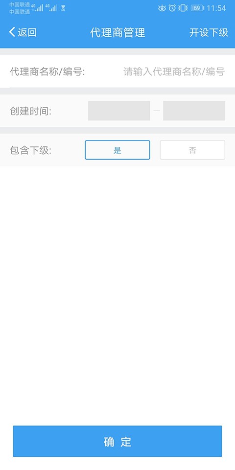 盛代寶平臺 v3.5.0 安卓最新版 0