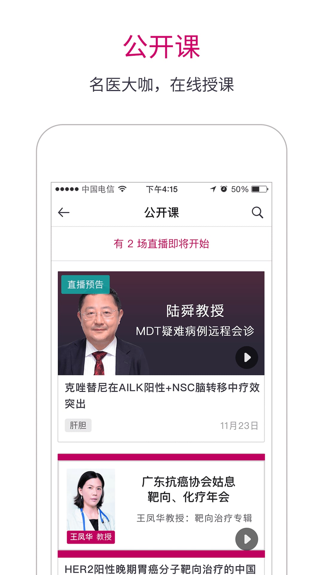 腫瘤醫(yī)生手機版 v9.7.30 安卓版 2