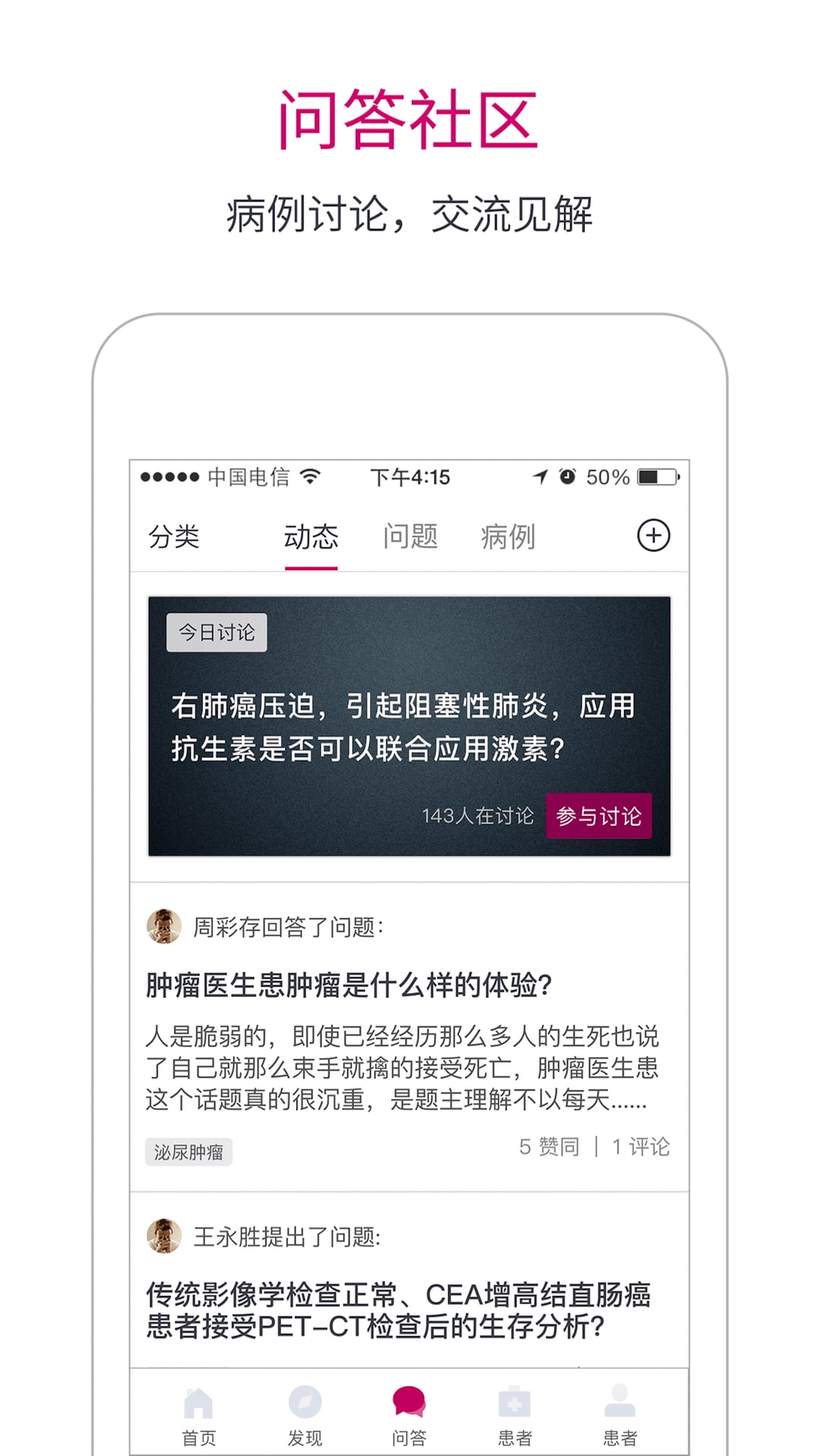腫瘤醫(yī)生手機版 v9.7.30 安卓版 1