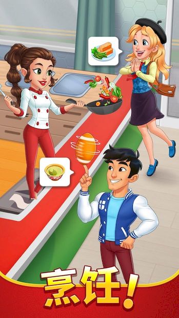 烹飪日記美味餐廳 v2.41.1 0