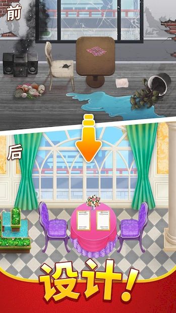 烹飪日記美味餐廳 v2.41.1 2