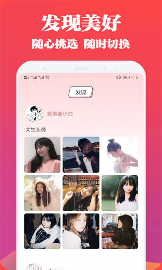頭像表情鴨app v1.8 1