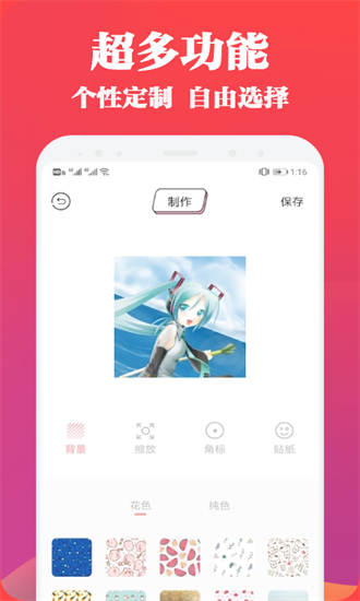 頭像表情鴨app v1.8 0