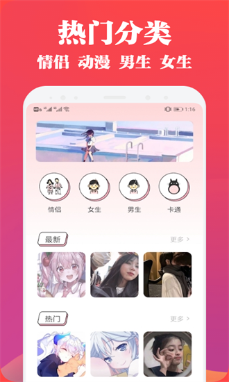 頭像表情鴨app v1.8 2