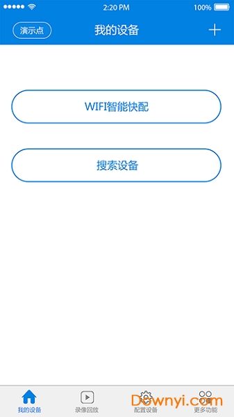 V380經典版 v6.4.50安卓最新版 2