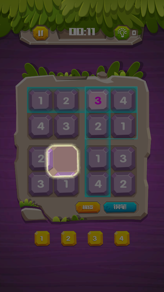 石頭數獨 v1.0.1 2