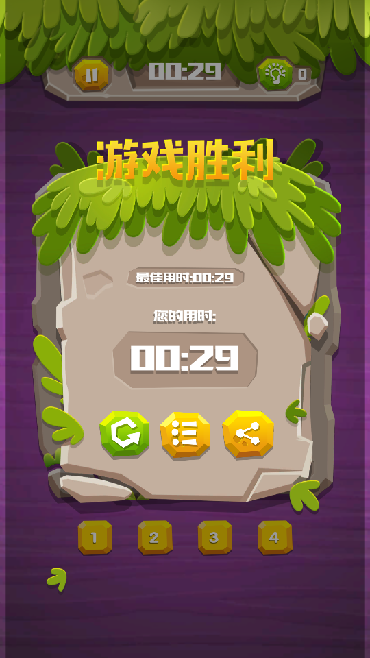 石頭數獨 v1.0.1 1