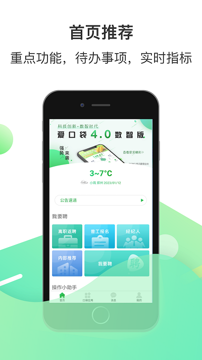 富士康愛口袋app v5.0.11 官方安卓版 0
