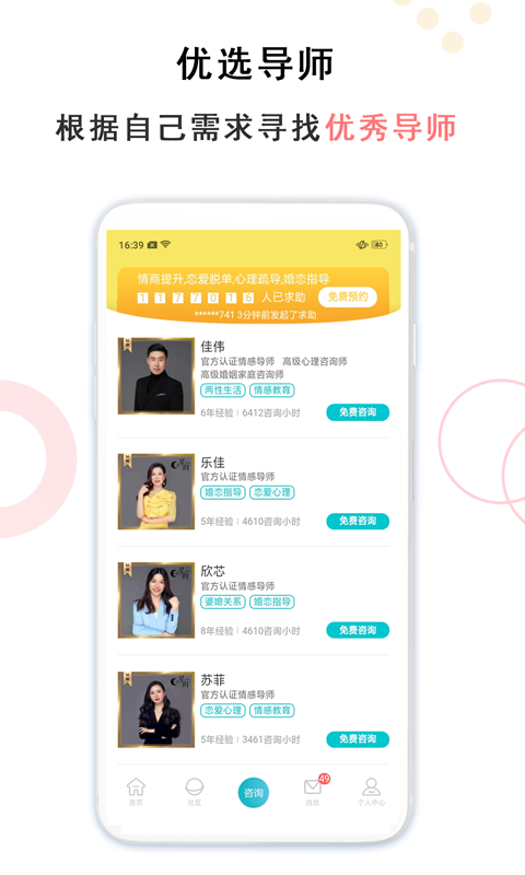 親密關(guān)系手機(jī)版 v3.2.55安卓版 0
