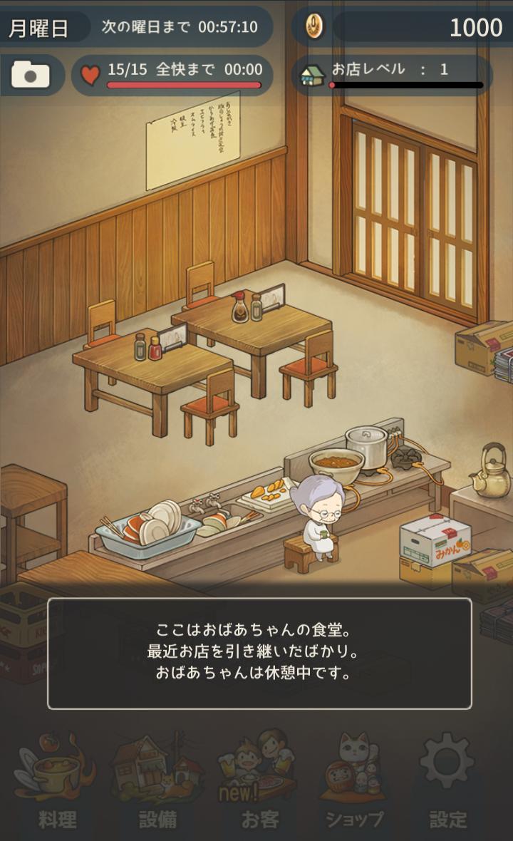 回憶中的食堂故事 v1.0.2 2