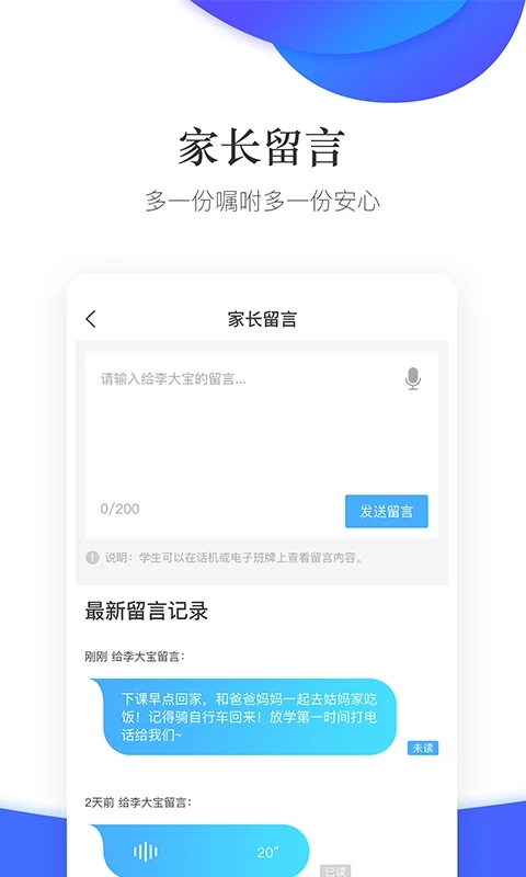 掌通校園手機版 v5.0.3 0