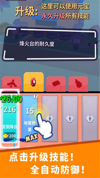 小兵來拆家 v16.1.101 2