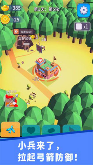 小兵來拆家 v16.1.101 0